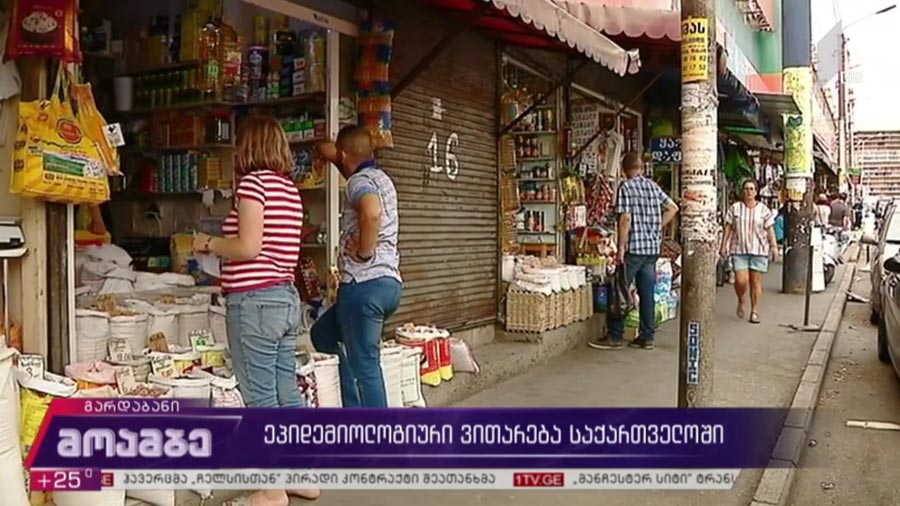 ეპიდემიოლოგიური ვითარება საქართველოში 