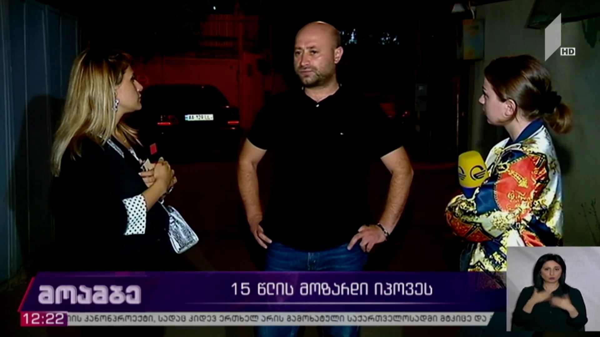 15 წლის მოზარდი იპოვეს