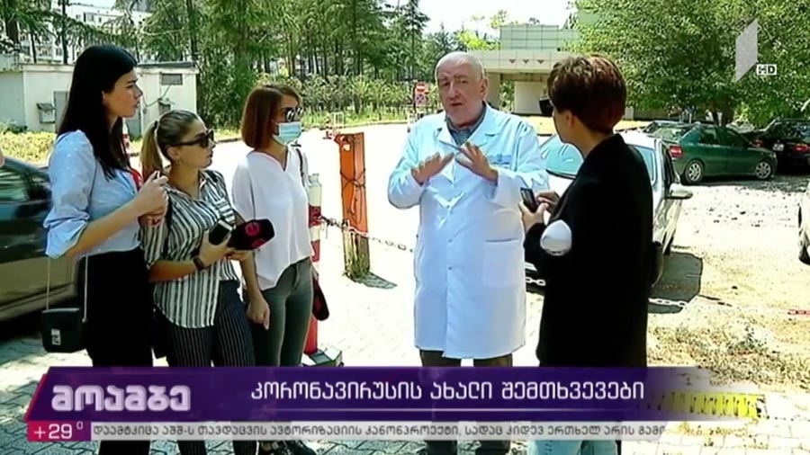კორონავირუსის ახალი შემთხვევები