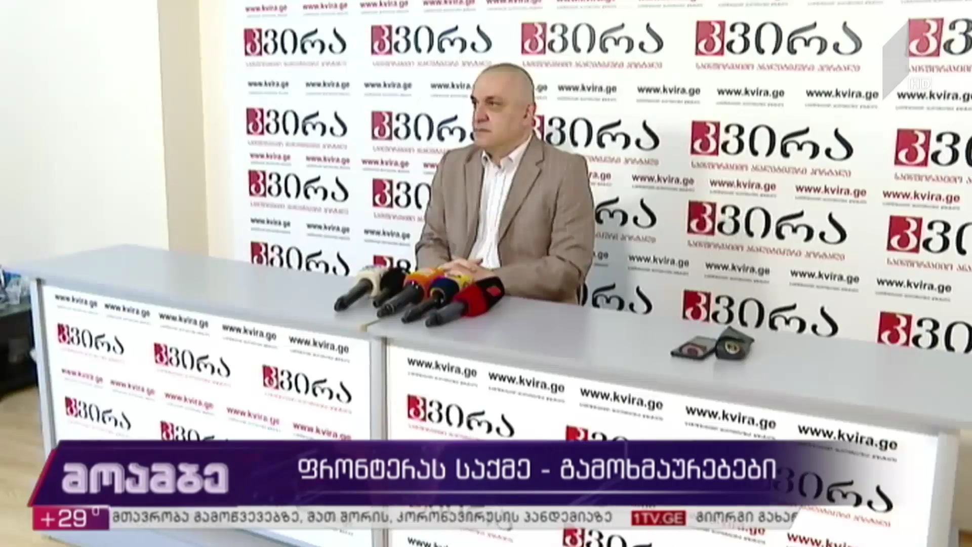 „ფრონტერას“ საქმე - გამოხმაურებები