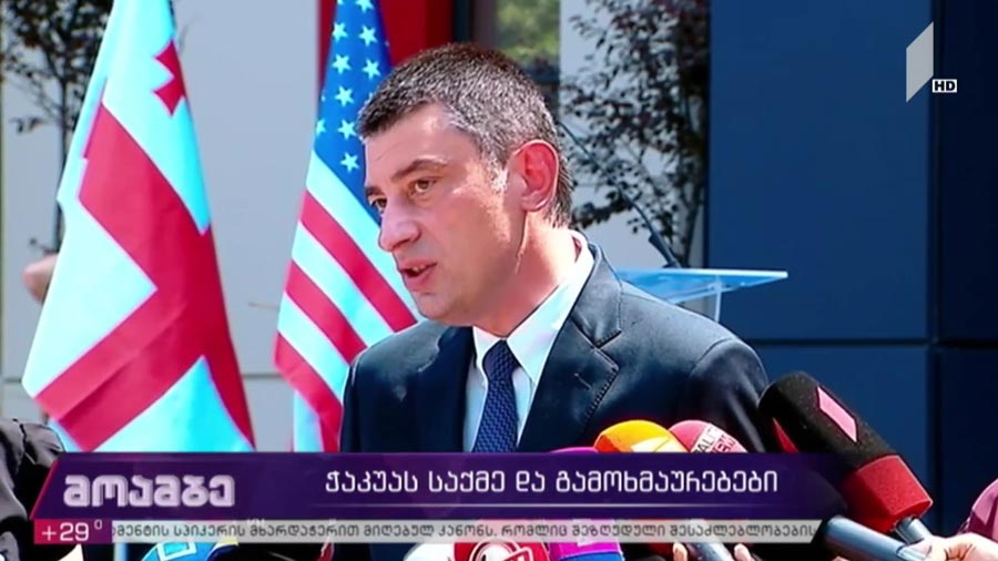 ჭაკუას საქმე და გამოხმაურებები