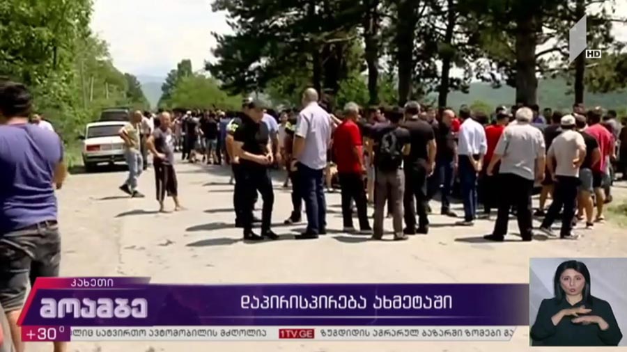 დაპირისპირება ახმეტაში