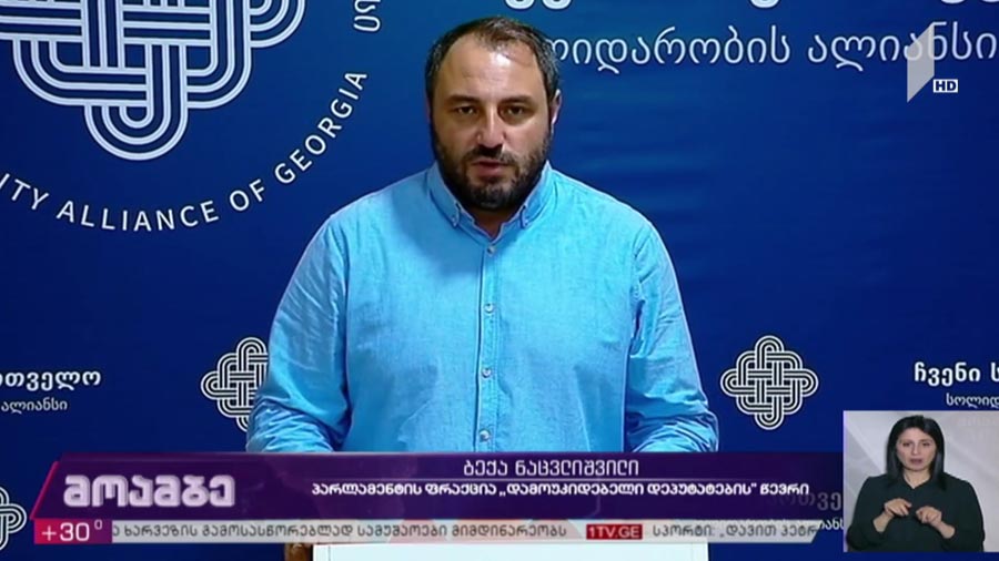 „ფრონტერას“ საქმე - პოლიტიკური შეფასებები