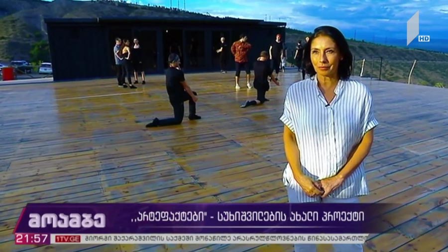 „არტეფაქტები“ - სუხიშვილების ახალი პროექტი