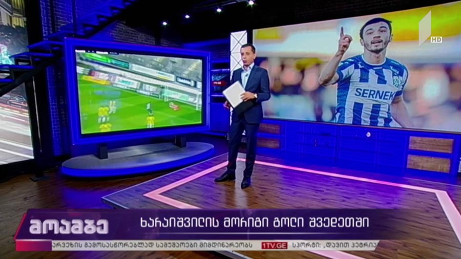 ხარაიშვილის მორიგი გოლი შვედეთში