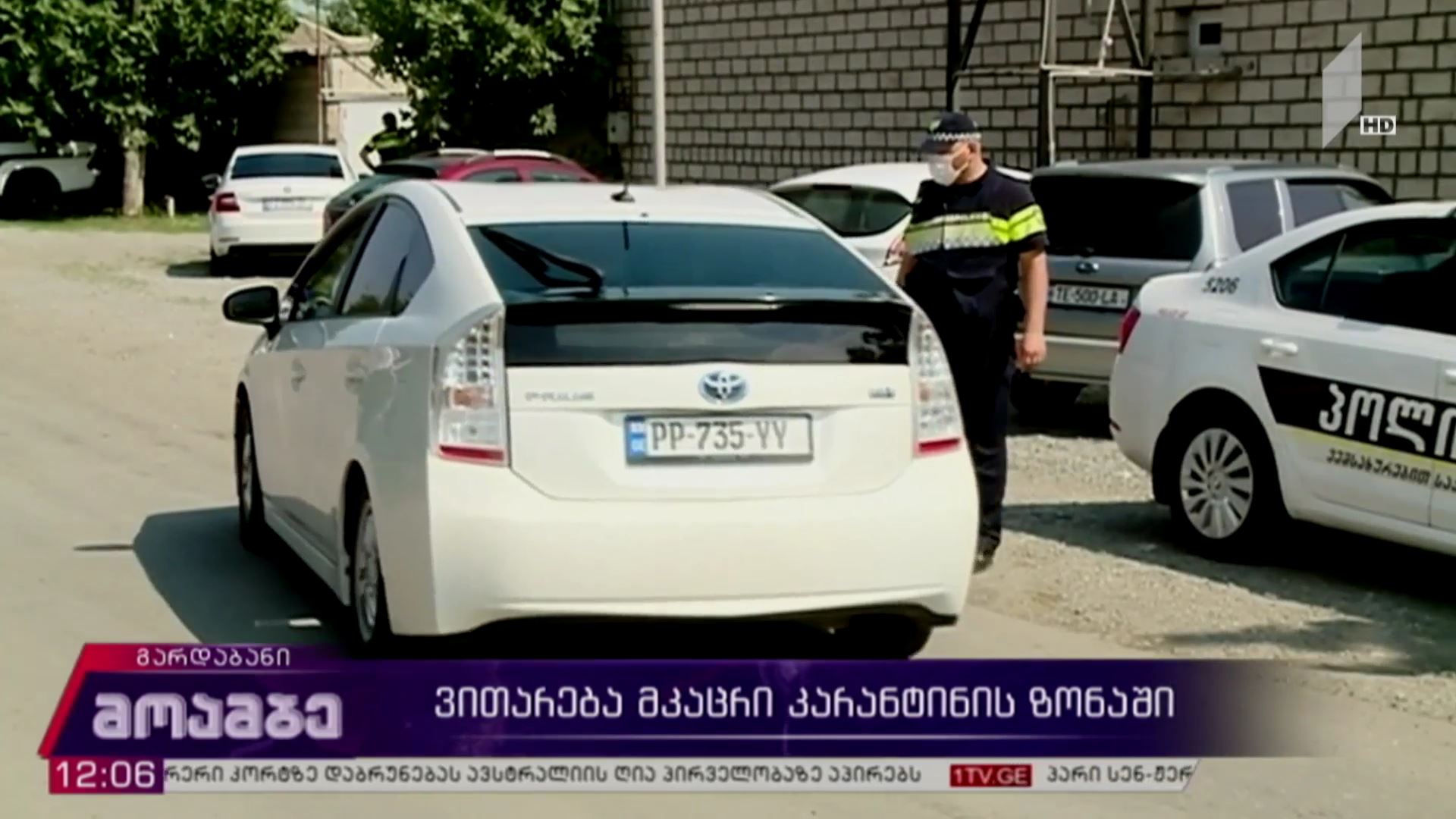 ​COVID-19 - ვითარება მკაცრი კარანტინის ზონაში 