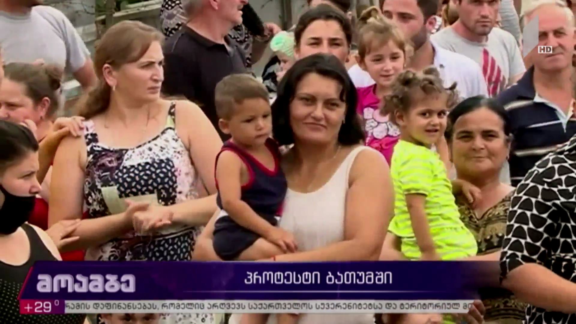 საპროტესტო აქცია ბათუმში
