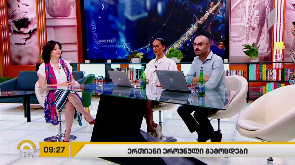 ერთიანი ეროვნული გამოცდები 