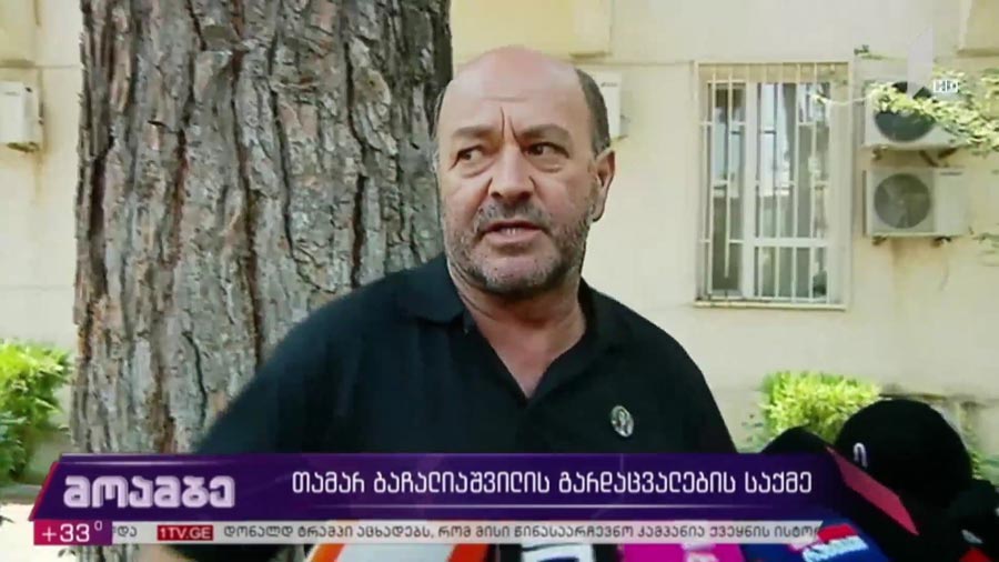 თამარ ბაჩალიაშვილის გარდაცვალების საქმე