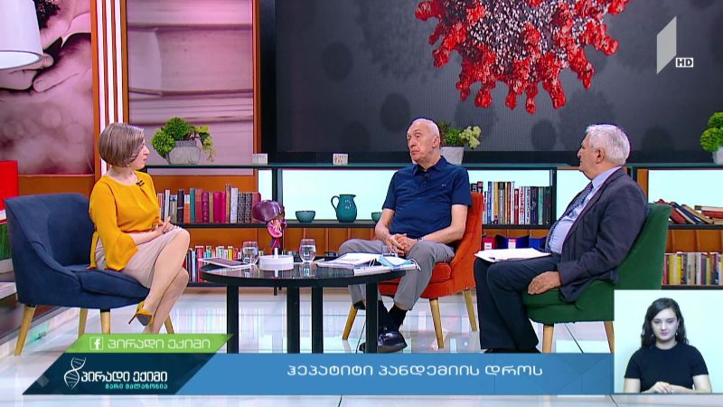 ახალი კორონავირუსი დღეს