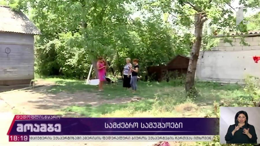 სამძებრო სამუშაოები