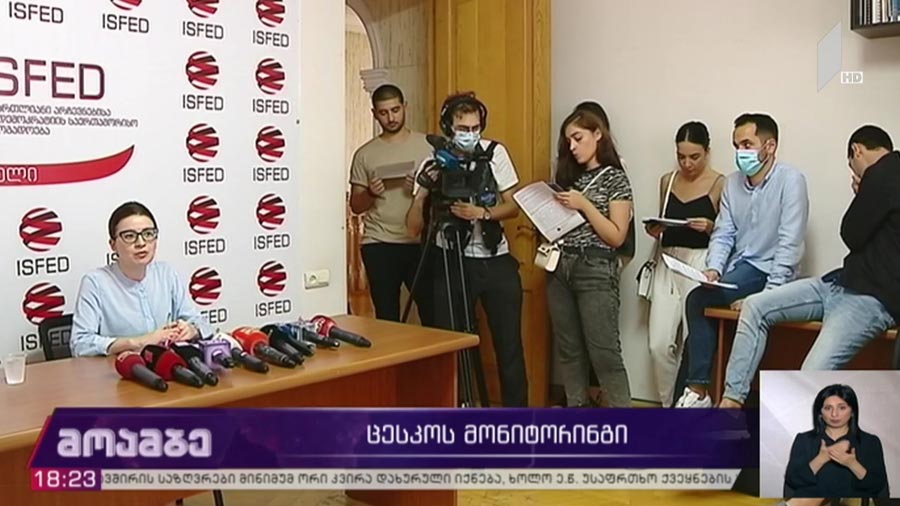 საარჩევნო ადმინისტრაციის ანაზღაურების მონიტორინგი
