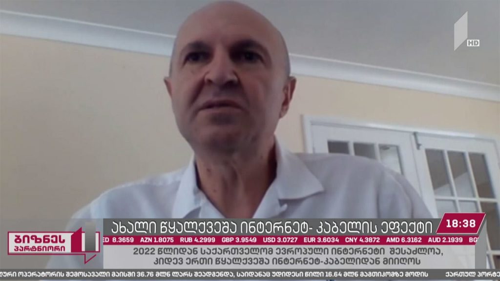 ახალი წყალქვეშა ინტერნეტკაბელის ეფექტი