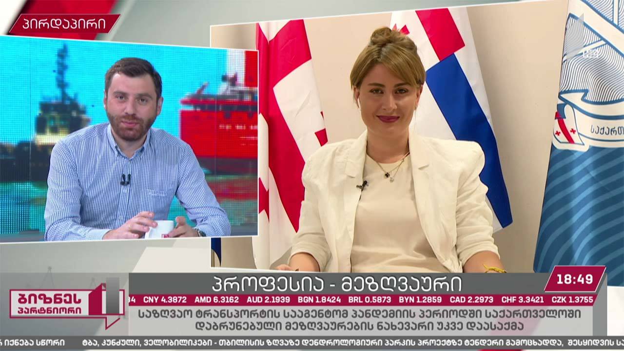 მეზღვაურთა პრობლემები საქართველოში