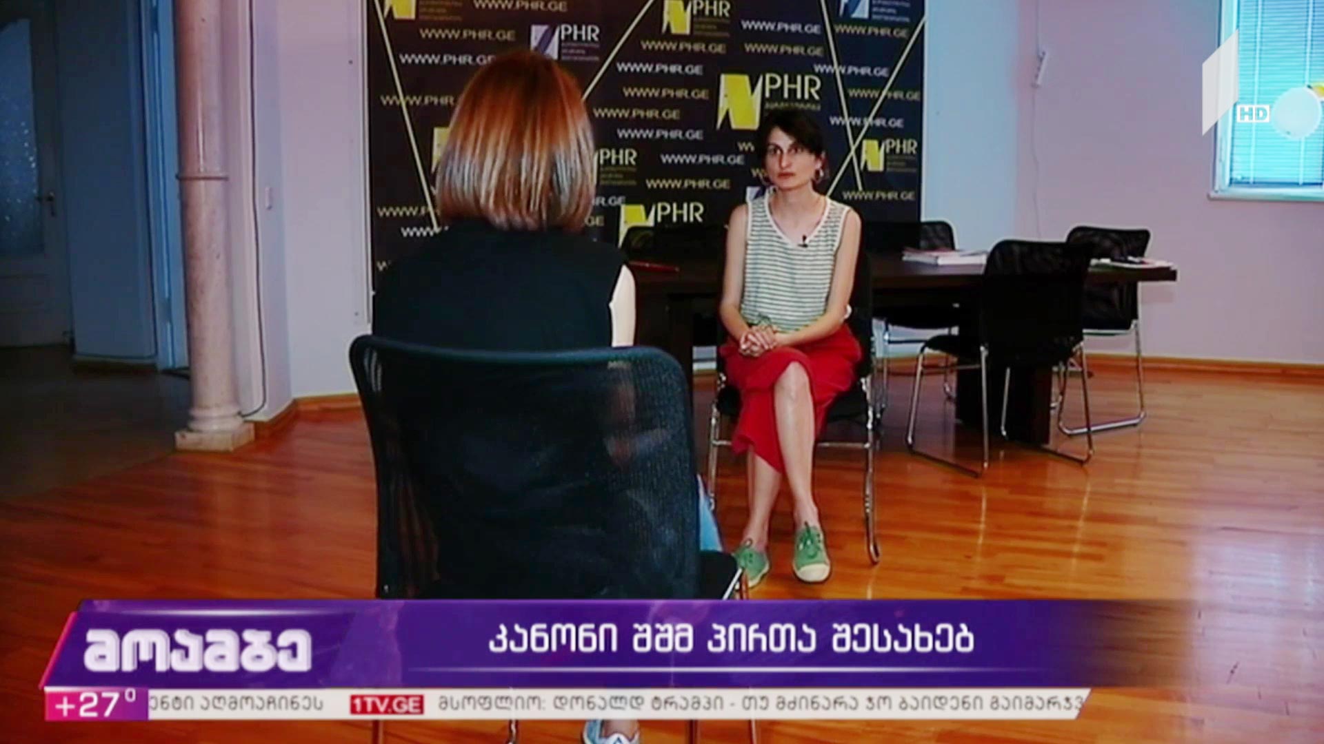 ახალი კანონი შშმ პირთათვის 