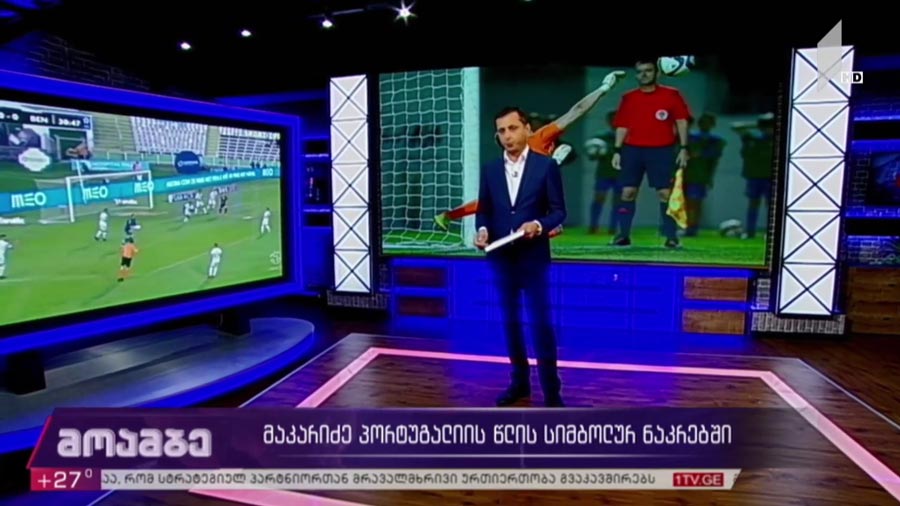 მაკარიძე პორტუგალიის წლის სიმბოლურ ნაკრებში
