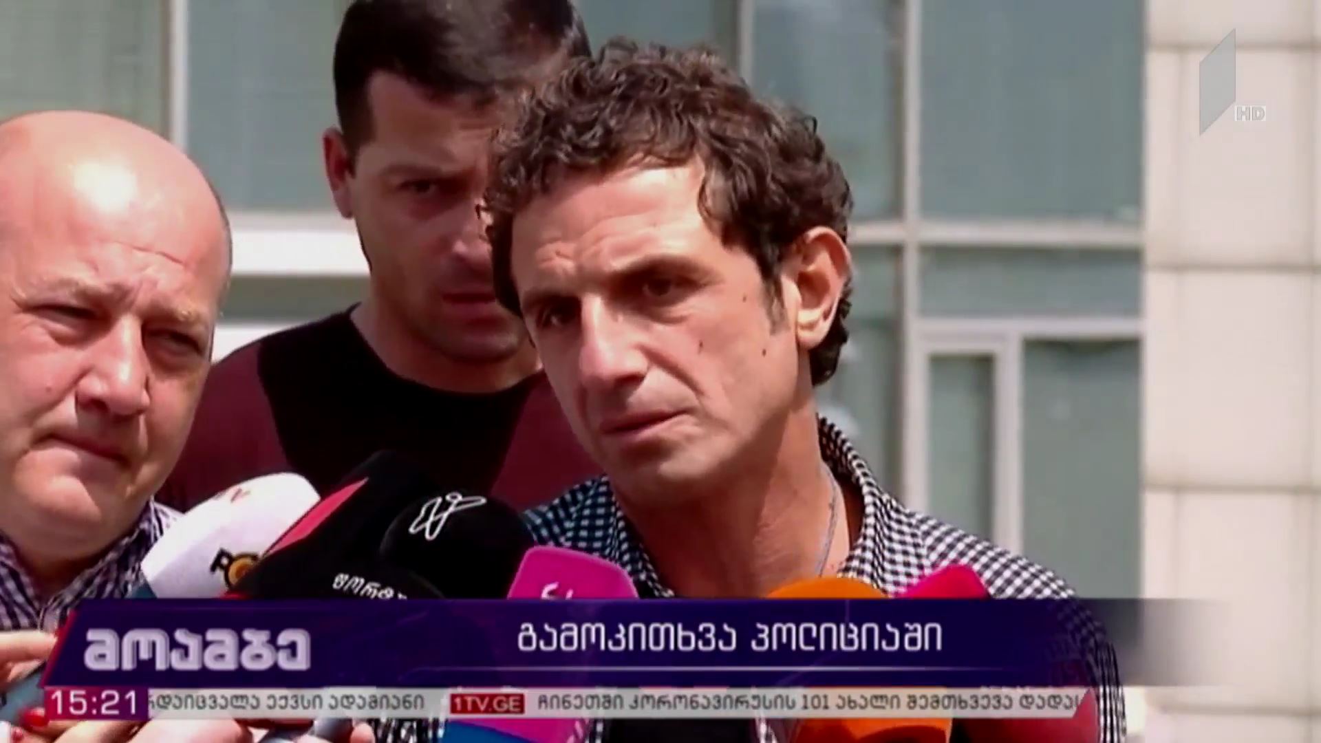 გამოკითხვა პოლიციაში
