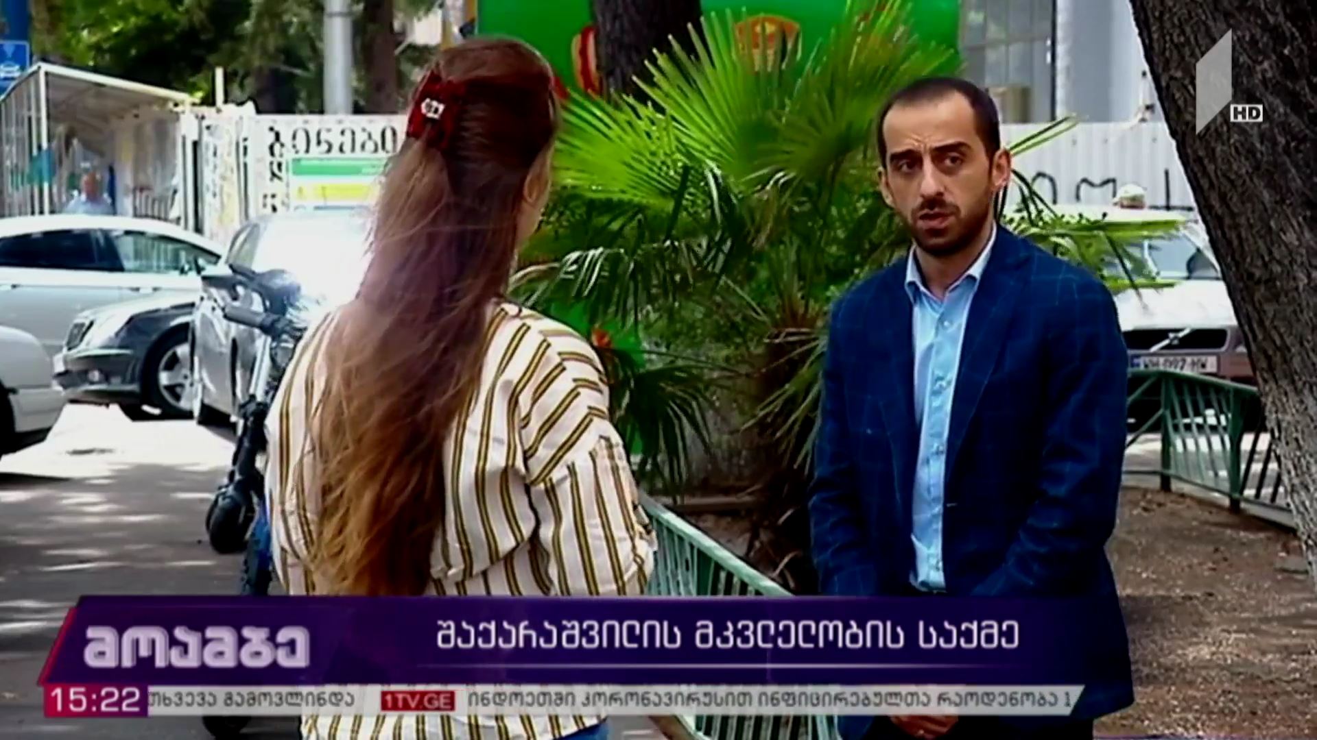 გიორგი შაქარაშვილის მკვლელობის საქმე