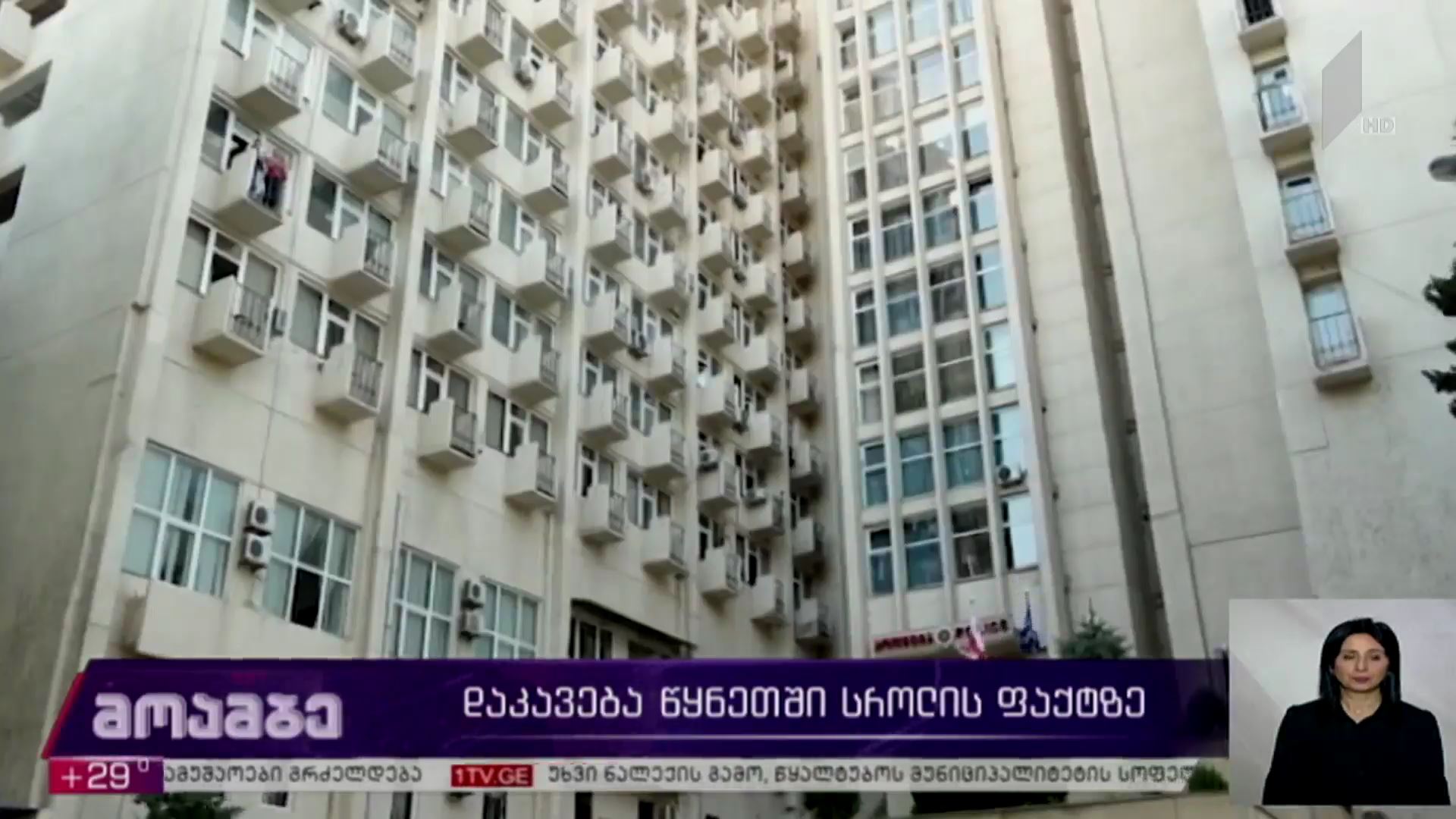დაკავება წყნეთში სროლის საქმეზე