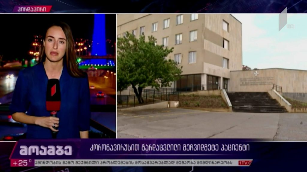 კორონავირუსით გარდაცვლილი მეჩვიდმეტე პაციენტი
