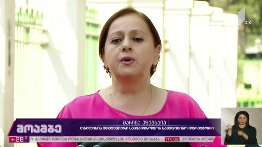ეპიდემიოლოგიური ვითარება საქართველოში