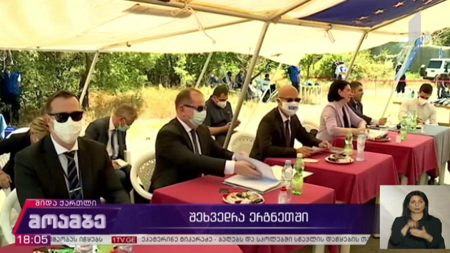 შეხვედრა ერგნეთში