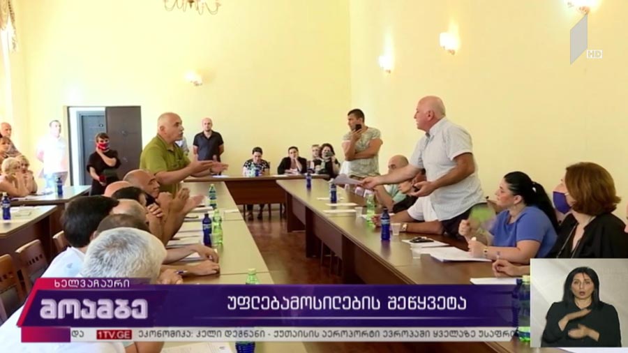 უფლებამოსილების შეწყვეტა