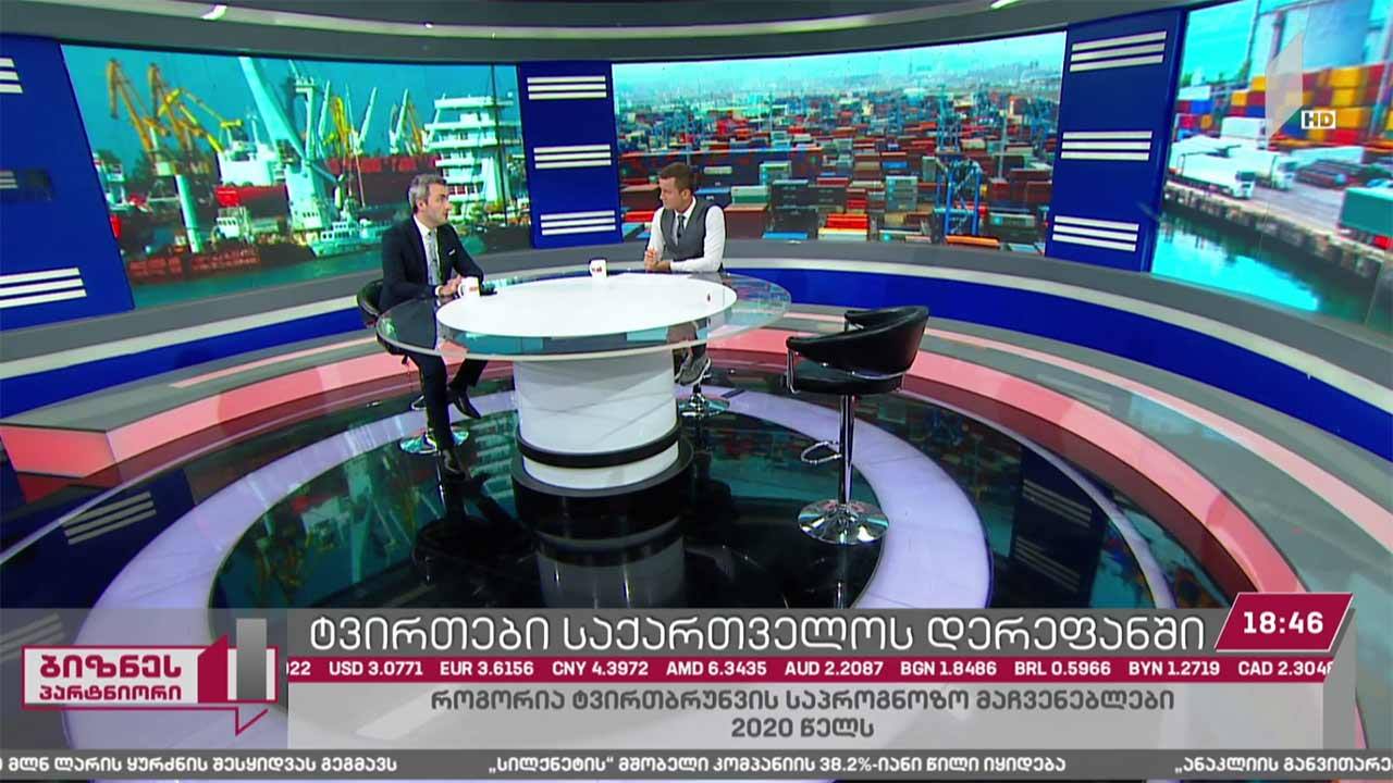ტვირთები საქართველოს დერეფანში
