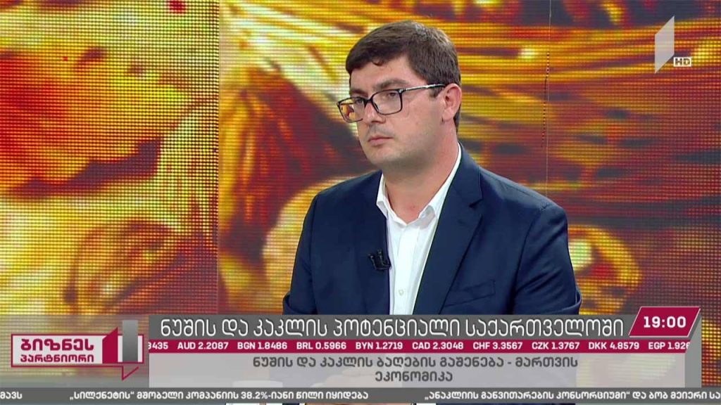 ნუშისა და კაკლის წარმოების პოტენციალი საქართველოში