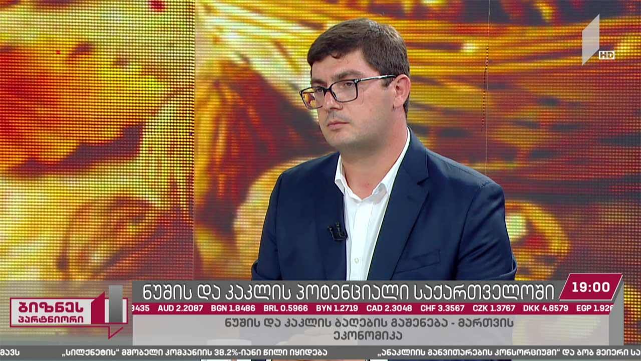 ნუშისა და კაკლის წარმოების პოტენციალი საქართველოში