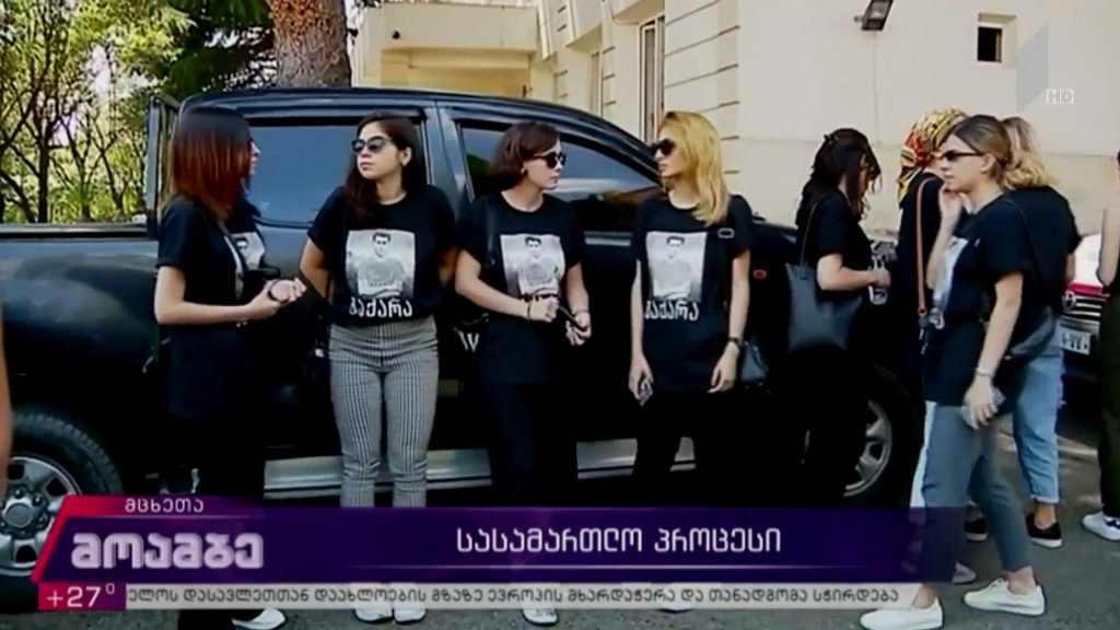 სასამართლო პროცესი გიორგი შაქარაშვილის საქმეზე