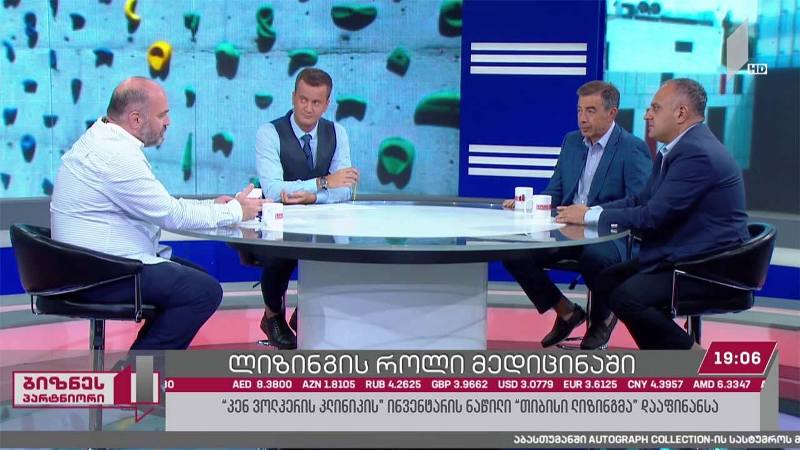 ლიზინგის როლი მედიცინაში
