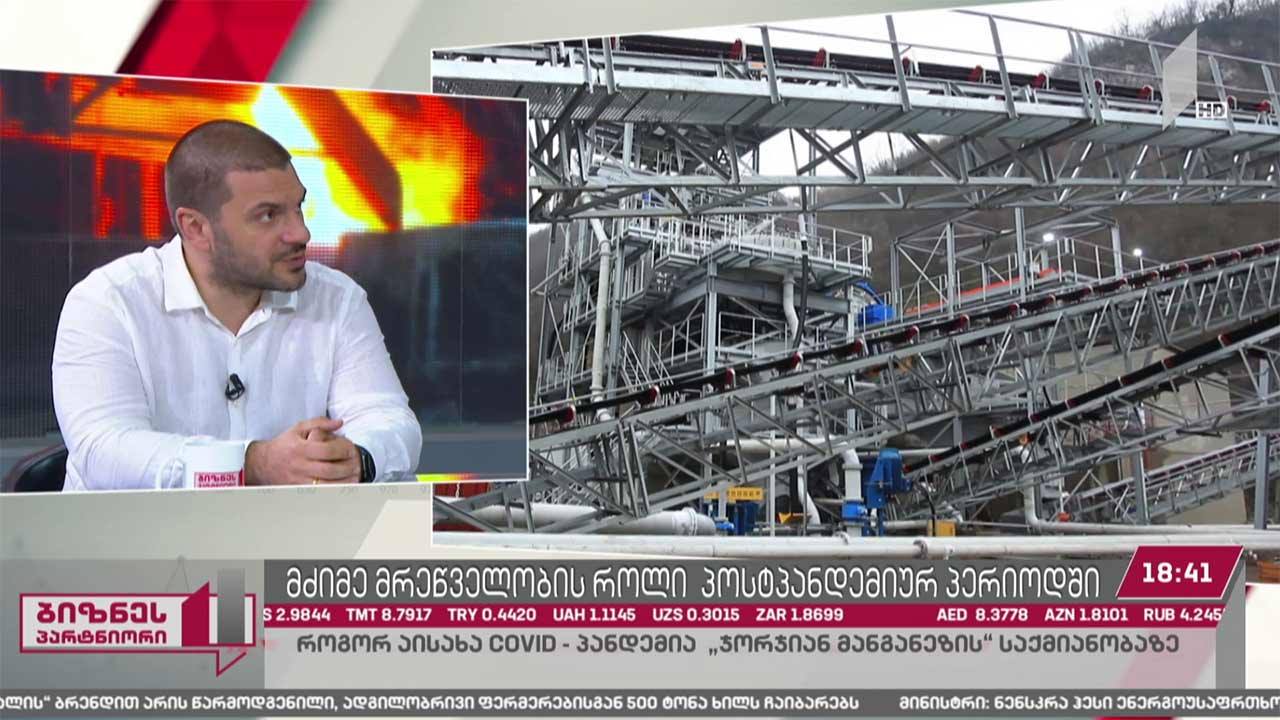 მძიმე მრეწველობის სექტორი პანდემიის პირობებში