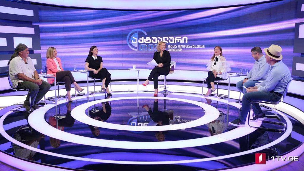 ახალი სატელევიზიო სეზონი და სიახლეები საქართველოს პირველ არხზე – „აქტუალური თემა“ #LIVE