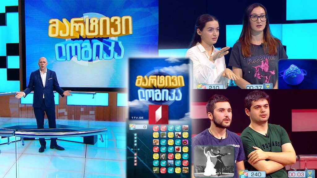 მარიამ გიორგაძე და მარიამ ზირაქიშვილი / გიორგი შარაშენძე და სანდრო მეტრეველი