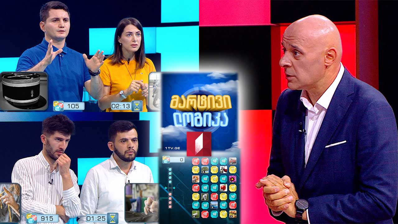ნინო ზირაქაშვილი და ამირან ჯანჯღავა / მიშო ქაცარავა და ბაქარ კირკიტაძე