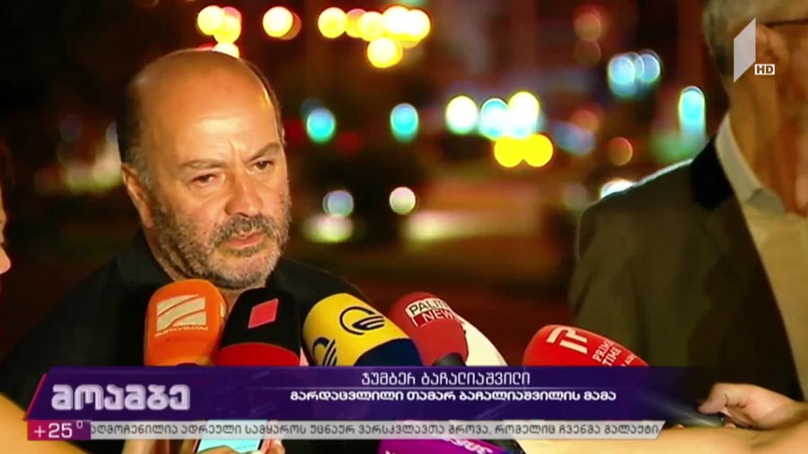 შეხვედრა საგამოძიებო უწყებაში
