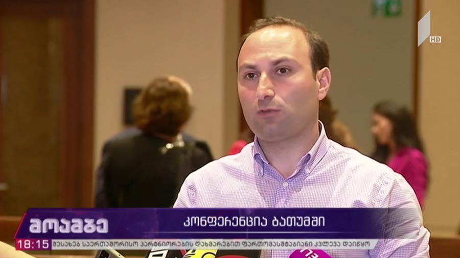 კონფერენცია ბათუმში