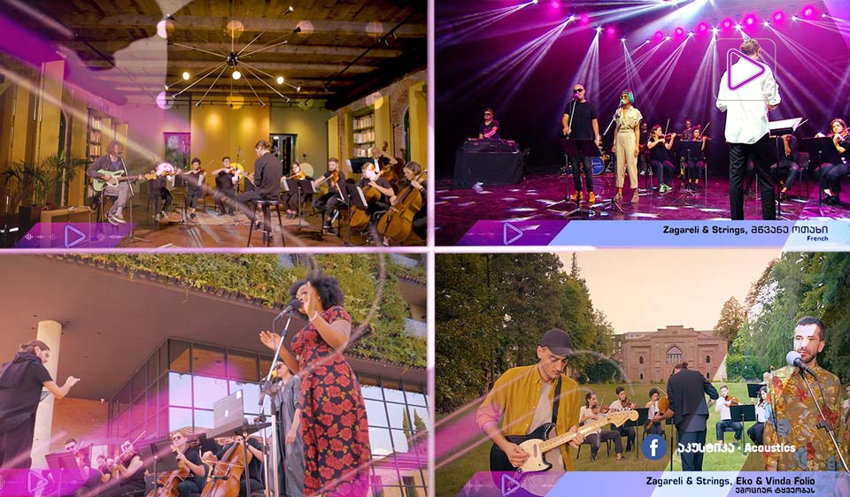 „აკუსტიკის“ და „Zagareli & Strings"-ის  მოგზაურობა წინანდლის მამულში