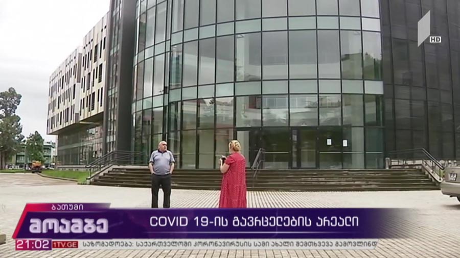 „კოვიდ 19“-ის გავრცელება საქართველოში