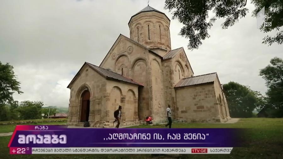 „აღმოაჩინე ის, რაც შენია“