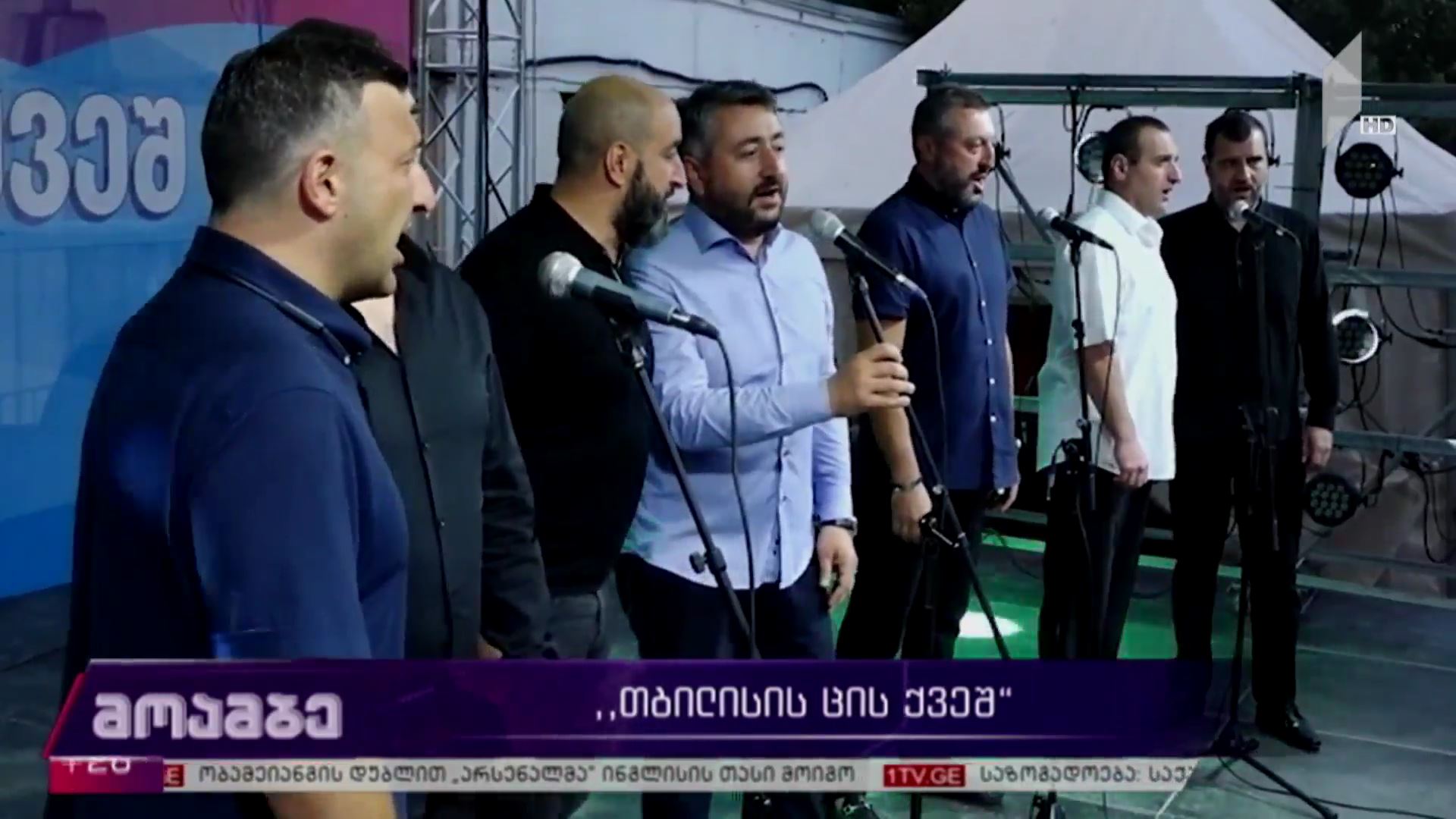პროექტი „თბილისის ცის ქვეშ“