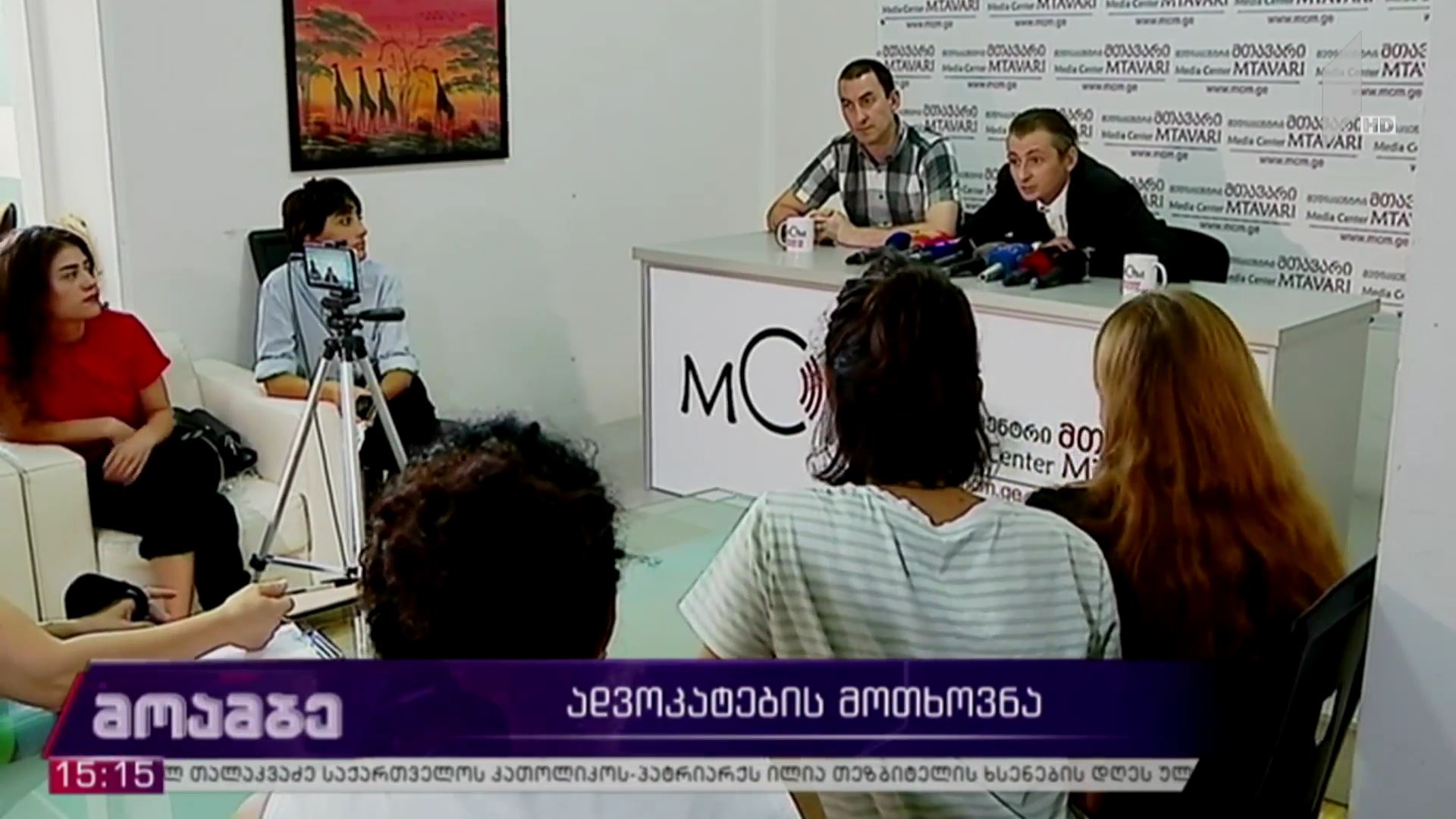 ადვოკატების მოთხოვნა