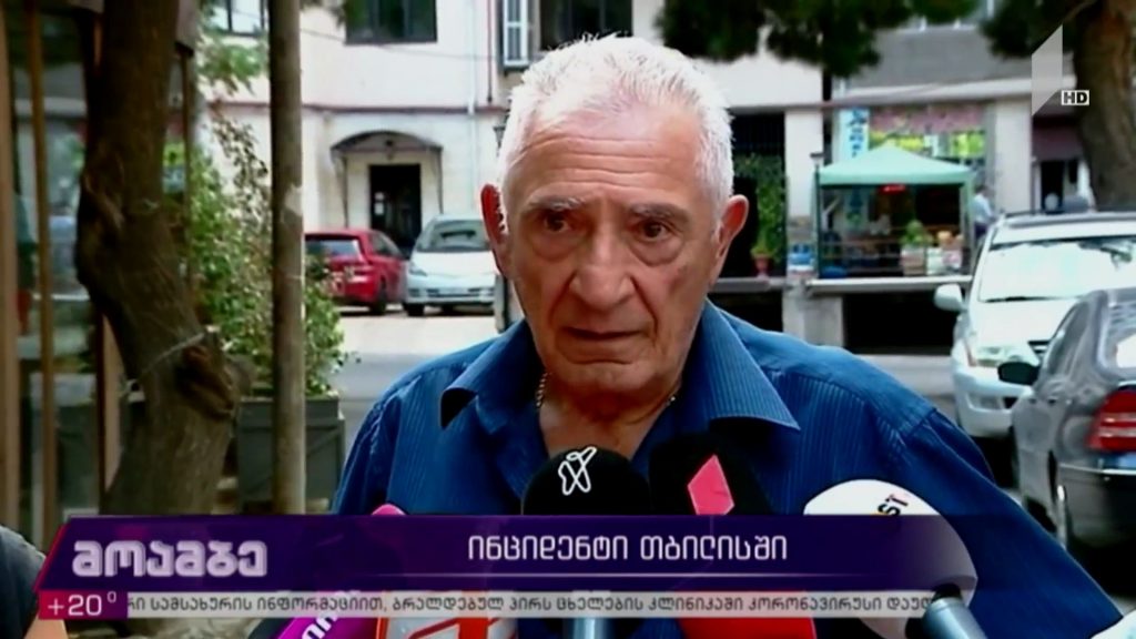 ინციდენტი თბილისში