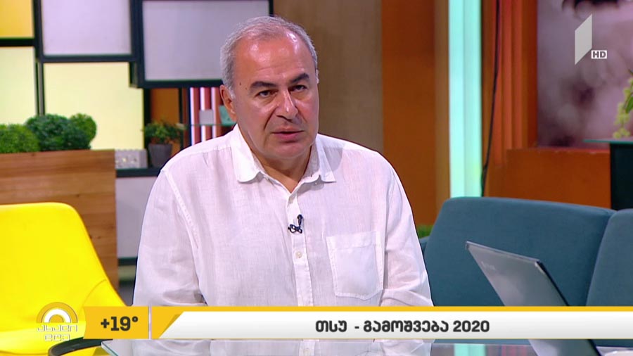 თსუ - გამოშვება 2020