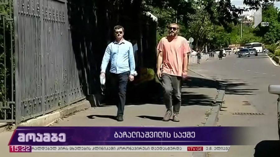 ბაჩალიაშვილის საქმე
