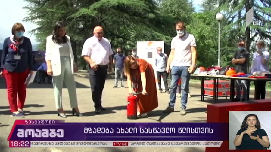 მზადება ახალი სასწავლო წლისთვის  