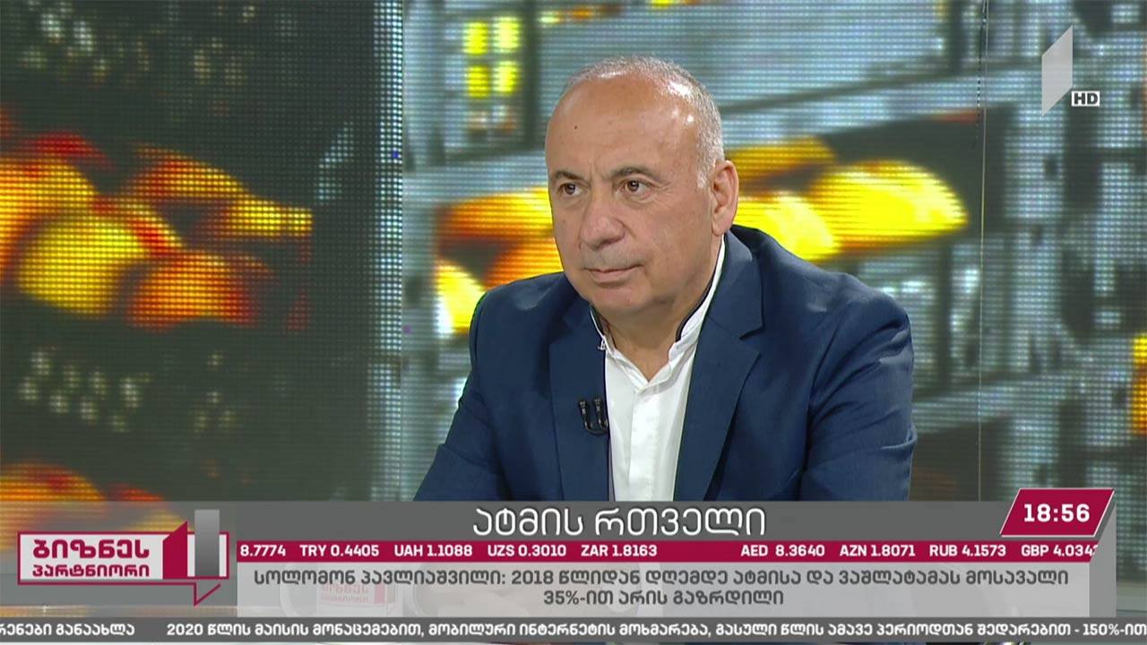 ატმის რთველი საქართველოში