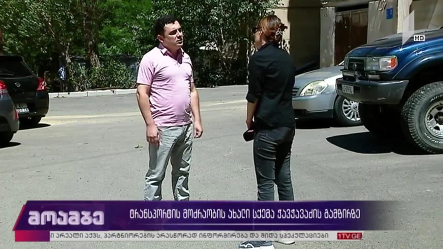 ტრანსპორტის მოძრაობის ახალი სქემა ჭავჭავაძის გამზირზე 