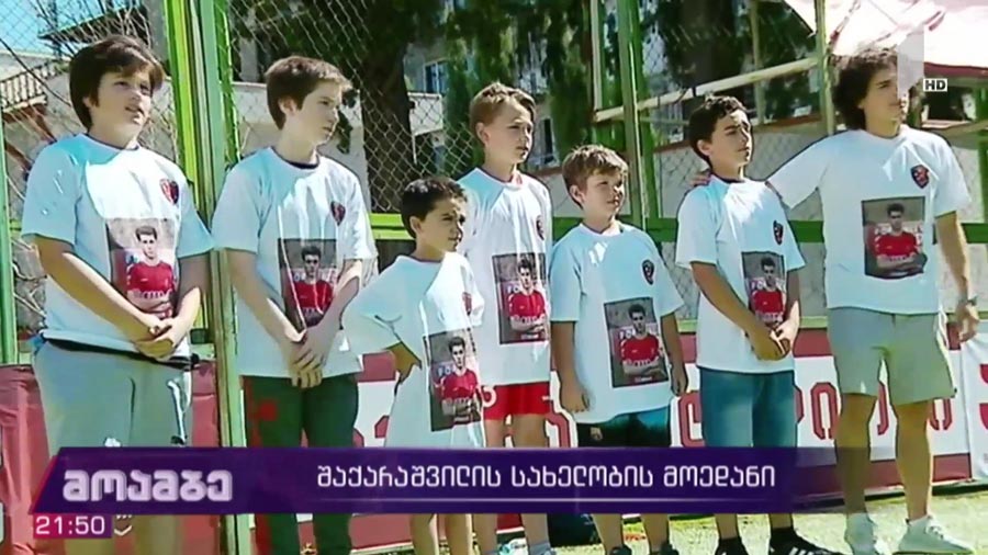 შაქარაშვილის სახელობის მოედანი